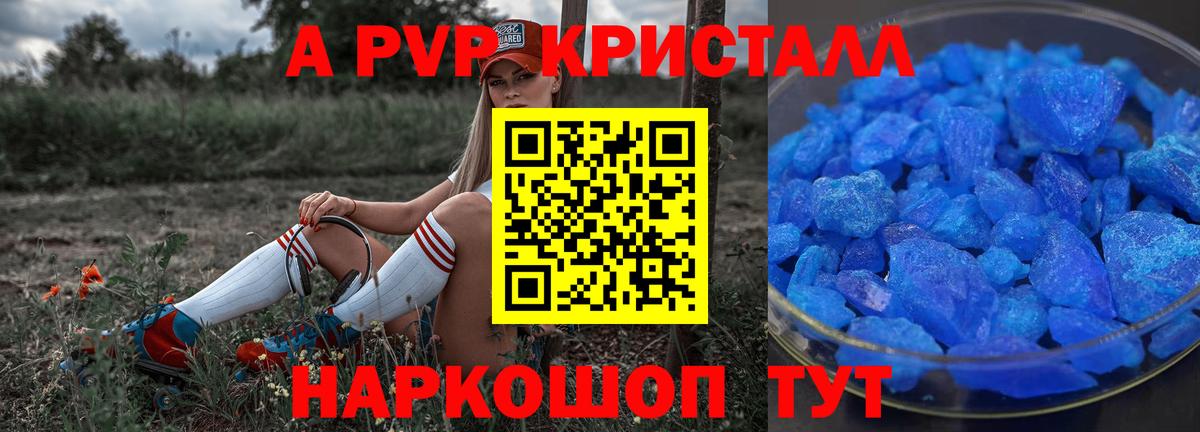 Альфа ПВП VHQ  APVP VHQ  Луховицы  Alpha PVP СК КРИС  Вход с VPN 