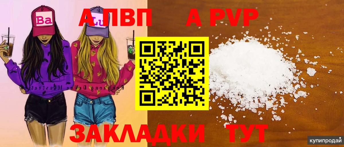Alpha PVP крисы CK Луховицы
