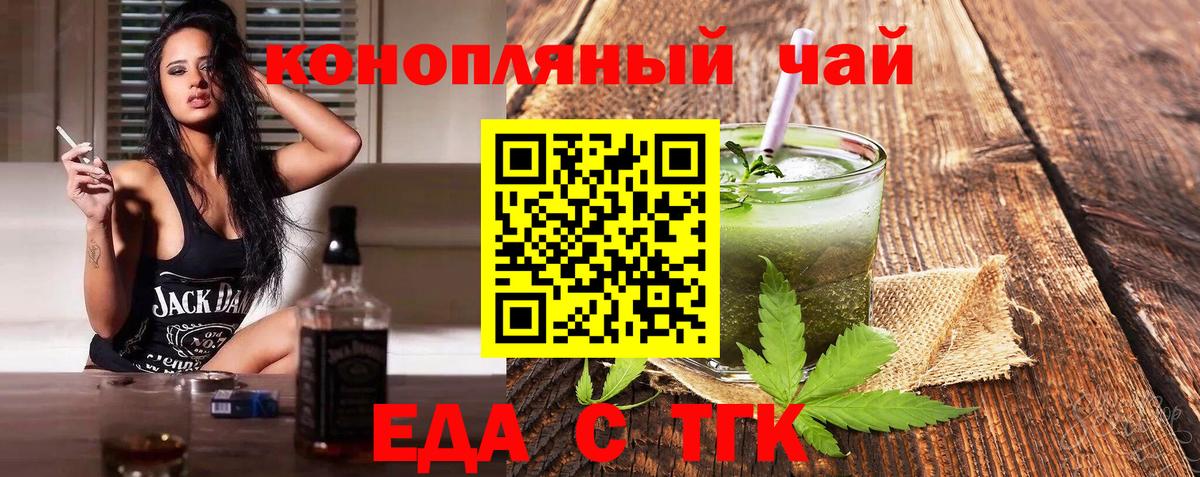Cannafood марихуана Луховицы