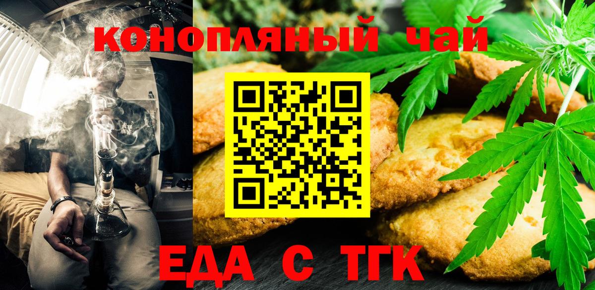 Луховицы  Еда ТГК марихуана  Вход с VPN 
