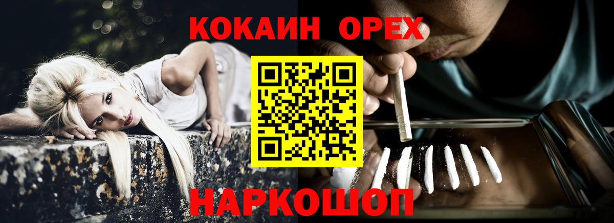 Луховицы  КОКАИН VHQ  Вход с VPN 