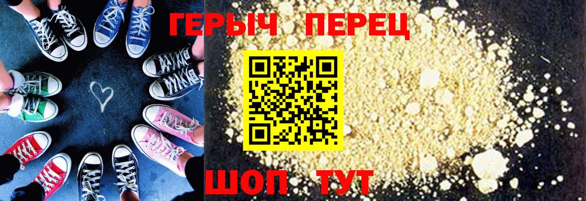 ГЕРОИН герыч Луховицы