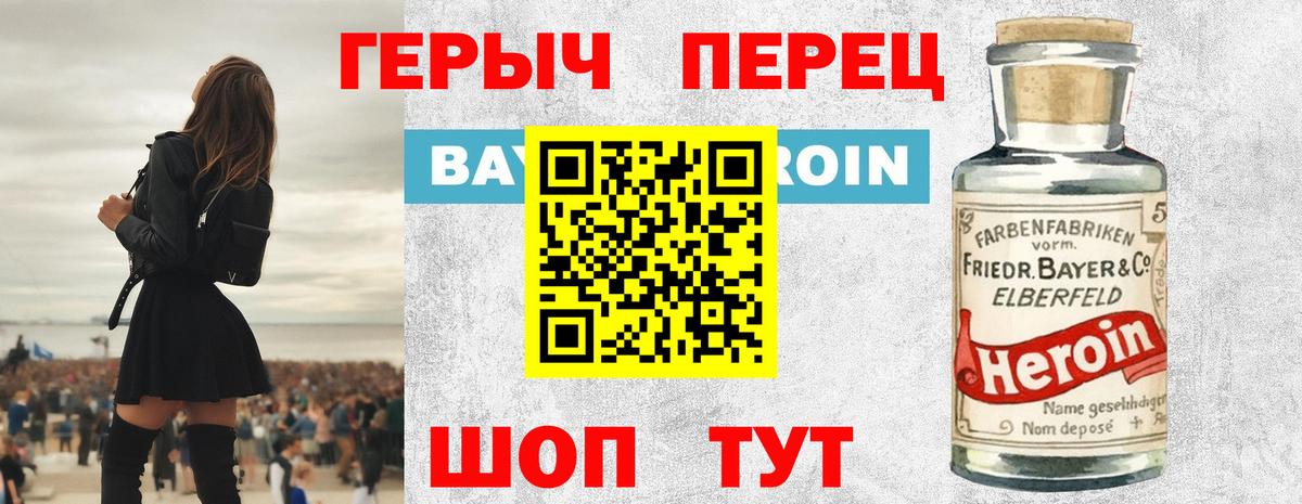 ГЕРОИН Афган  Вход с VPN  Луховицы 