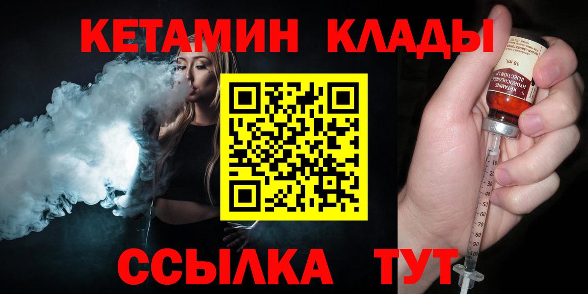 Кетамин ketamine  Вход с VPN  Луховицы  КЕТАМИН ketamine 