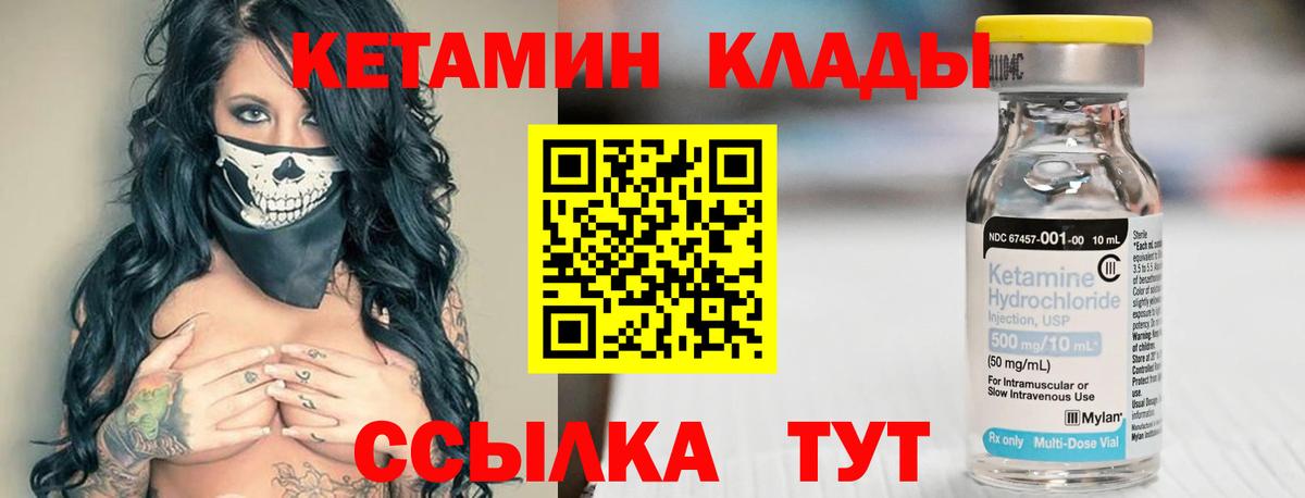 Кетамин ketamine Луховицы