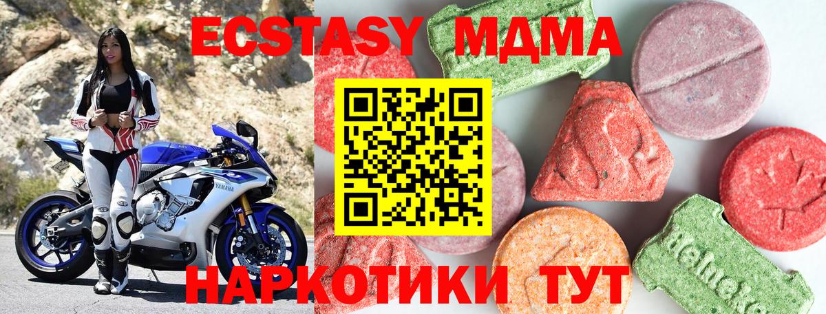 МДМА  МДМА кристаллы  MDMA VHQ  Вход с VPN  Луховицы 