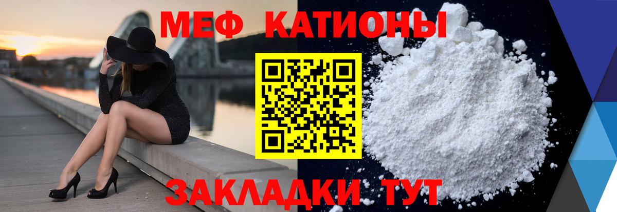 Меф мяу мяу Луховицы