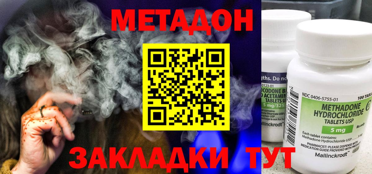 Луховицы  МЕТАДОН белоснежный  Метадон кристалл  Вход с VPN 