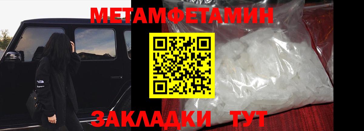 Метамфетамин кристалл Луховицы