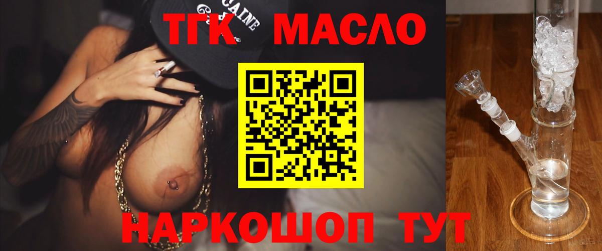 Дистиллят ТГК концентрат Луховицы