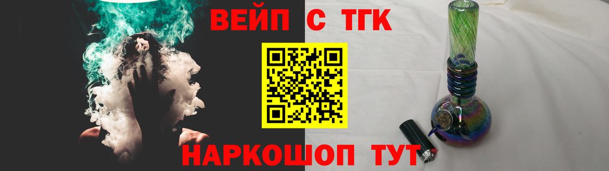 ТГК вейп  Вход с VPN  Луховицы 