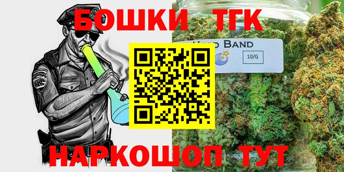 Бошки марихуана конопля  Вход с VPN  Луховицы  Бошки Шишки Bruce Banner  Бошки Шишки гибрид 